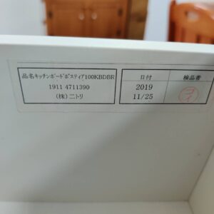 NITORI（ニトリ）-2枚スライド扉キッチンボード-ポスティア-100KB-リユース-柏-愛品倶楽部