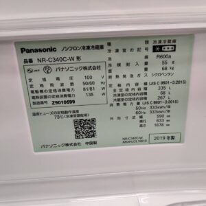Panasonic-パナソニック-3ドア-冷凍冷蔵庫-NR-C340C-W-リユース-柏-愛品倶楽部