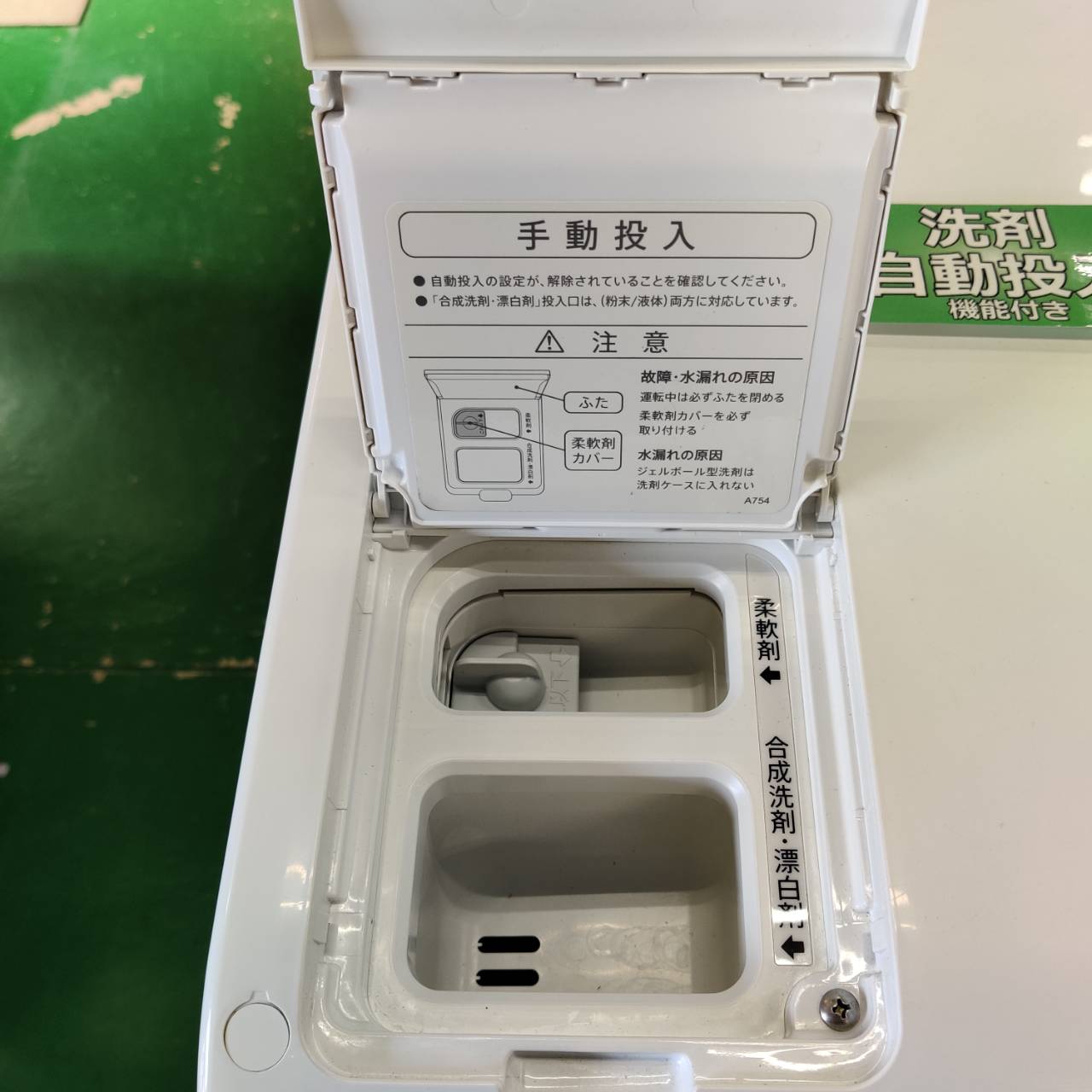 SHARP シャープ 11.0kg/6.0kg 20年製 ドラム式洗濯乾燥機 ES-WS13 が 