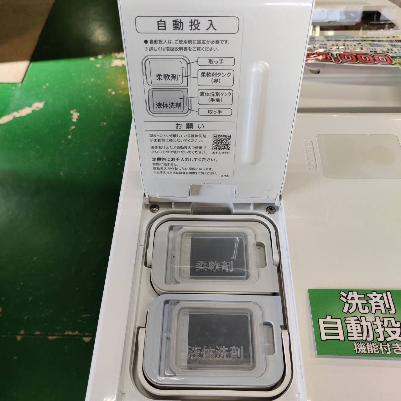 SHARP シャープ 11.0kg/6.0kg 20年製 ドラム式洗濯乾燥機 ES-WS13 が 