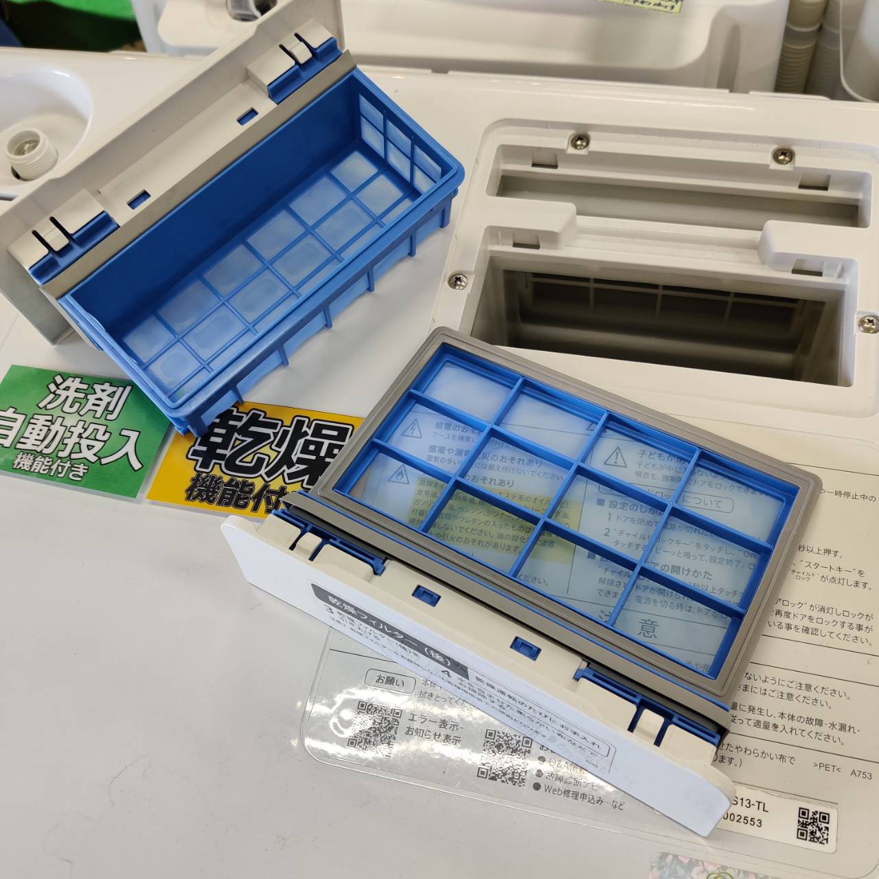 SHARP シャープ 11.0kg/6.0kg 20年製 ドラム式洗濯乾燥機 ES-WS13 が 