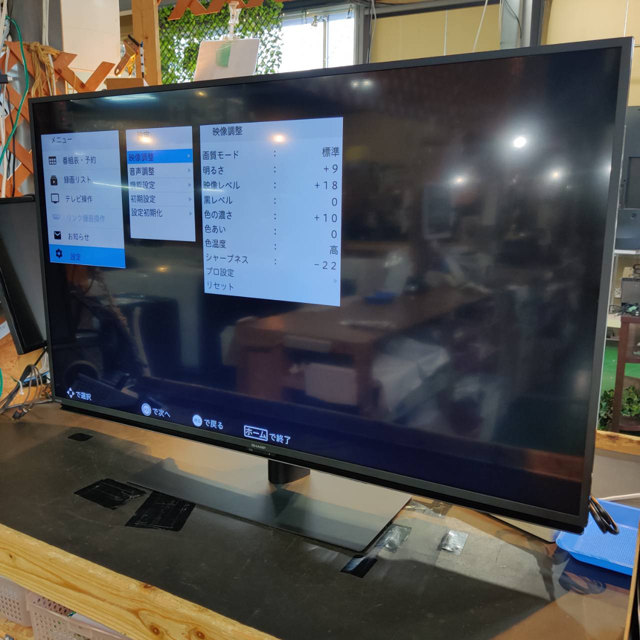 SHARP 50V型 22年製 4K液晶テレビ 4T-C50CH1 4Kダブルチューナー が 
