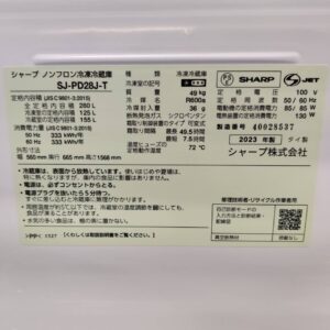 SHARP 280L 23年製 2ドア冷凍冷蔵庫 SJ-PD28J プラズマクラスター が 