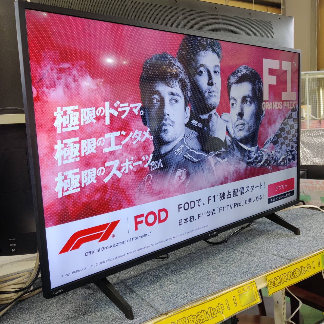 SHARP 43V型 4K 2025年製 液晶テレビ AQUOS 4T-C43GJ1 が入荷！愛品 