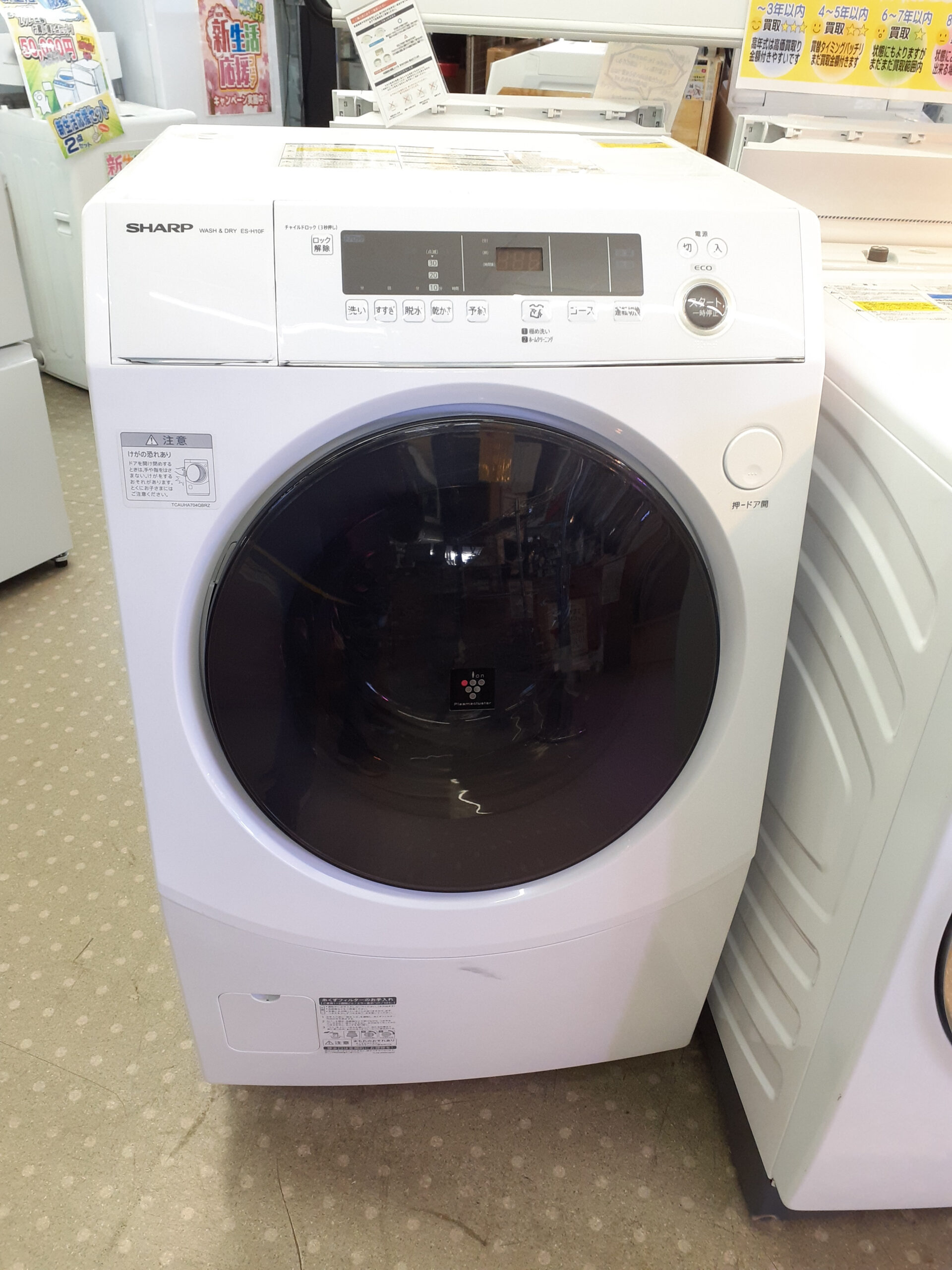 シャープ｜ES-H10F-WL｜ドラム式洗濯乾燥機 入荷｜買取 | リサイクル 