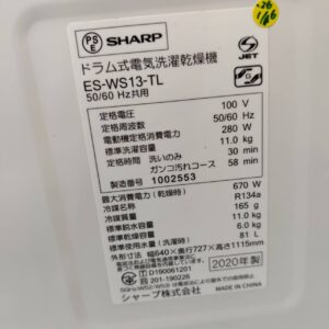 SHARP-シャープ-ドラム式洗濯乾燥機-ES-WS13-TL-リユース-柏-愛品倶楽部