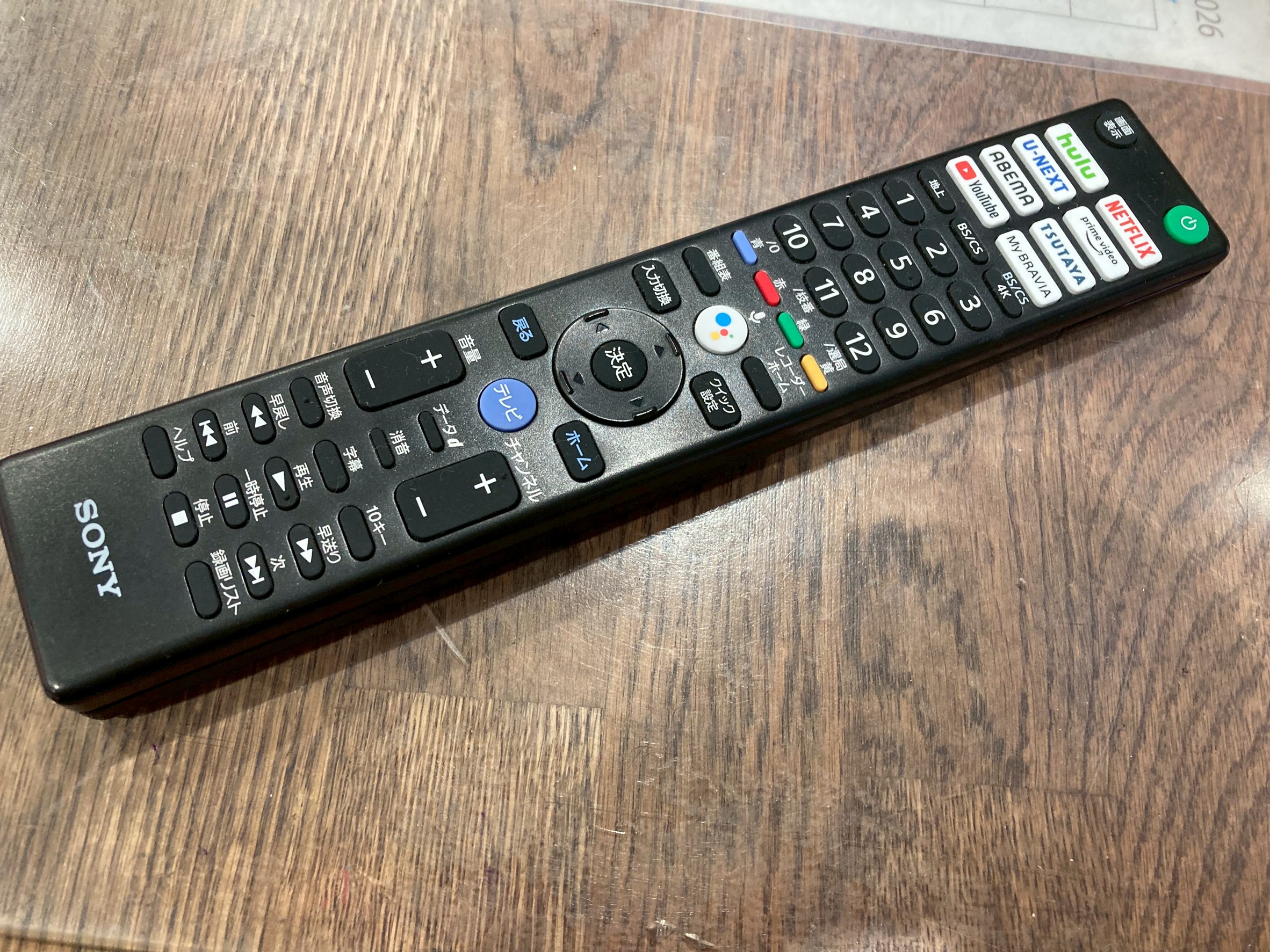 SONY｜KJ-50X85J 2021年製 50インチ液晶テレビ買取しました 