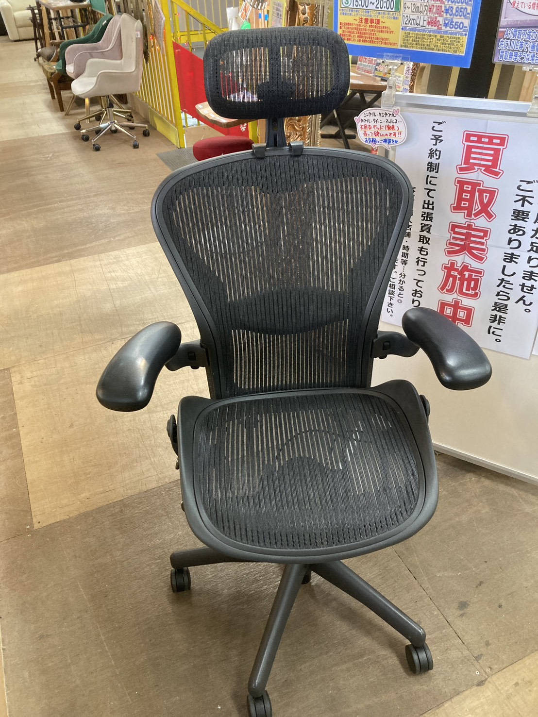 守谷市ひがし野で出張買取したハーマンミラー製アーロンチェア（クラシックBサイズ）