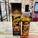 長濱蒸留所 SUNBURST エディション 極 KIWAMI ワールドブレンデッドウイスキー 買取致しました｜愛品館千葉店