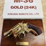 KOKUSAI S&W M36 24K チーフススペシャル モデルガン 買取致しました｜愛品館千葉店