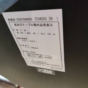 カリモク家具（KARIMOKU-NEW-STANDARD）-サイドテーブル-T342CCZB（Elephant-Side-Table）-リユース-柏-愛品倶楽部