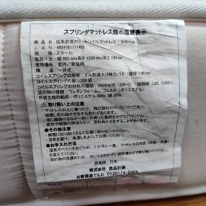 無印良品-クイーンベッド-リユース-柏-愛品倶楽部