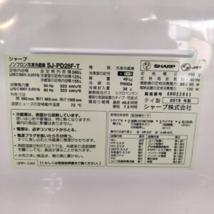 シャープ-SHARP-2ドア冷凍冷蔵庫-SJ-PD28F-T-リユース-柏-愛品倶楽部