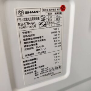 シャープ-ドラム式洗濯乾燥機-ES-S7H-WL-リユース-柏-愛品倶楽部