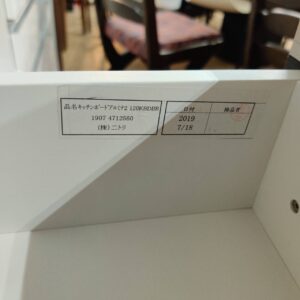 ニトリ-2枚スライド扉キッチンボード-アルミナ2-120KB-DBR-リユース-柏-愛品倶楽部