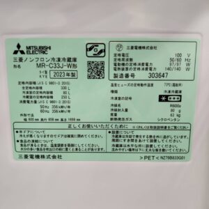 三菱-MITSUBISHI-3ドア-冷凍冷蔵庫-MR-C33J-W-リユース-柏-愛品倶楽部