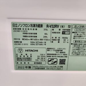 日立-HITACHI-3ドア-冷凍冷蔵庫-R-V32RV-N-リユース-柏-愛品倶楽部
