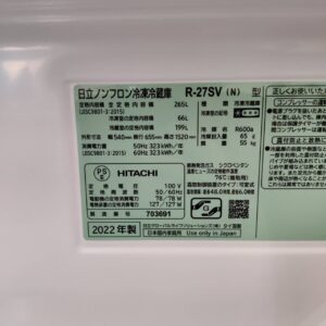 日立-HITACHI-3ドア冷凍冷蔵庫-R-27SV-N-リユース-柏-愛品倶楽部