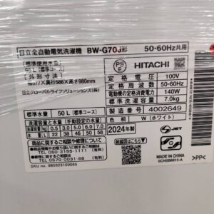 日立-7.0kg-全自動洗濯機-BW-G70J-リユース-柏-愛品倶楽部