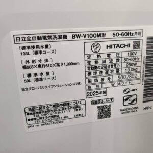 日立-HITACHI-10.0kg-全自動洗濯機-BW-V100M-ビートウォッシュ-リユース-柏-愛品倶楽部
