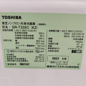 東芝-TOSHIBA-3ドア冷凍冷蔵庫-GR-T33SC-KZ-リユース-柏-愛品倶楽部