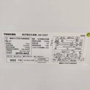 東芝-TOSHIBA-全自動洗濯機-AW-10M7-リユース-柏-愛品倶楽部