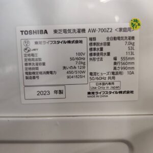 東芝-TOSHIBA-7.0kg-全自動洗濯機-AW-700Z2-リユース-柏-愛品倶楽部