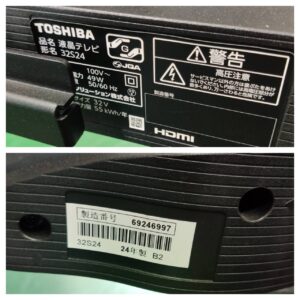 東芝-TOSHIBA-ハイビジョン液晶テレビ-WALLテレビスタンド付-32S24-REGZA-リユース-柏-愛品倶楽部