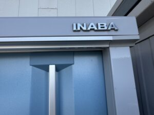 イナバ物置｜シンプリー｜MJX-219E｜全面棚タイプ買取致しました｜愛品 