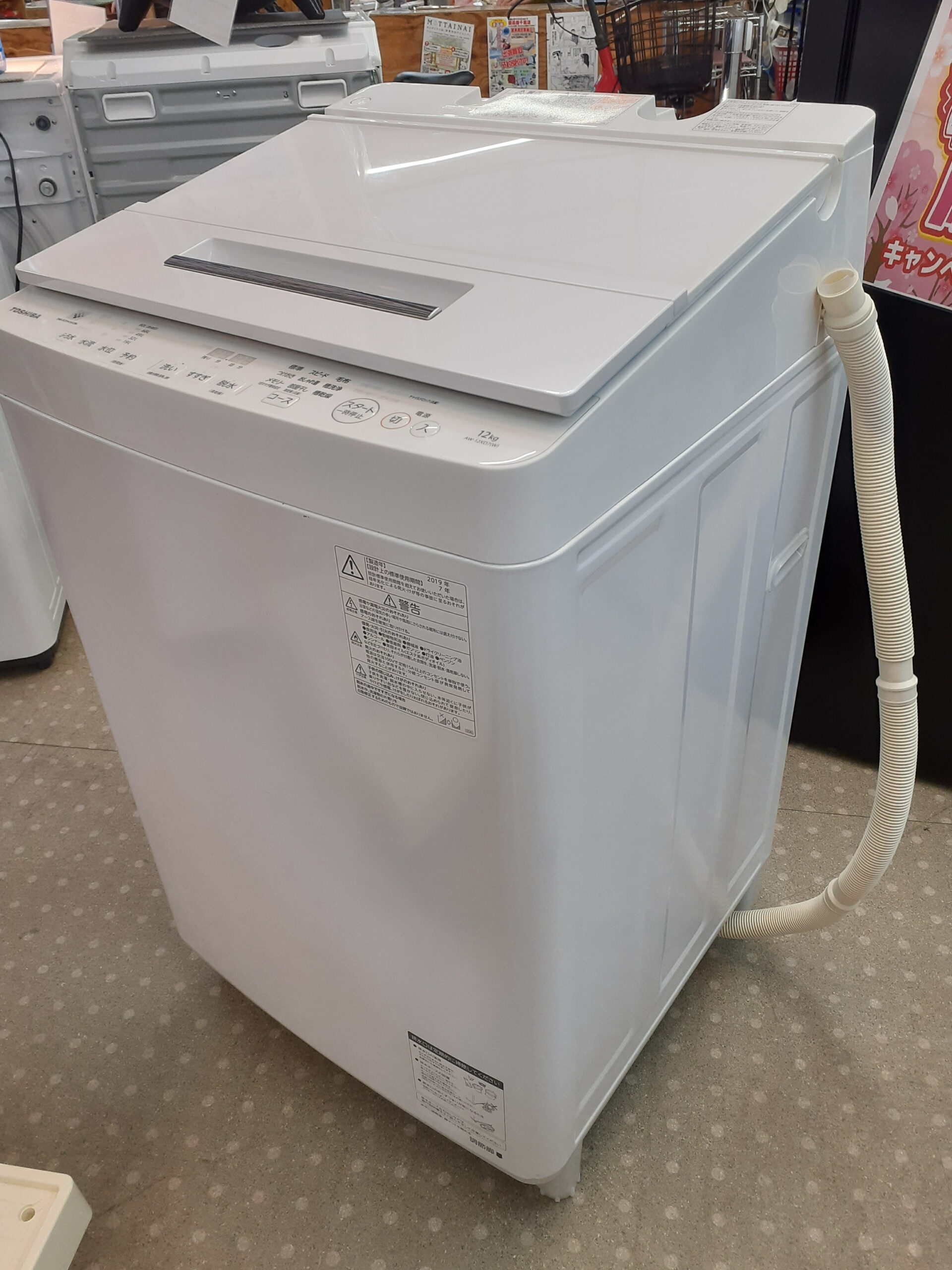 □東芝｜AW-12XD7｜12Kg全自動洗濯機｜入荷 | リサイクルショップ 中古 