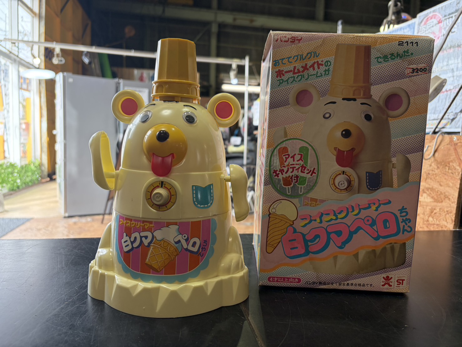 昭和レトロ 白クマぺろちゃん アイスクリーマー買取いたしました 
