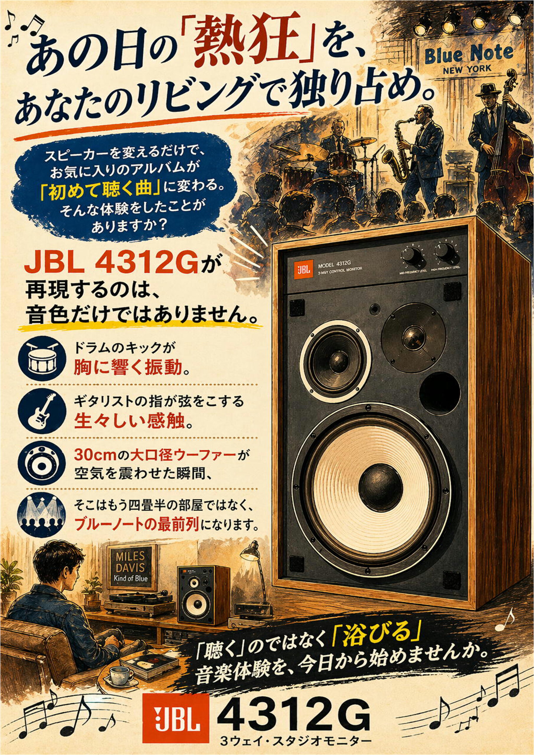 □JBL｜4312G｜3ウェイスタジオモニタースピーカー｜入荷 | リサイクル 
