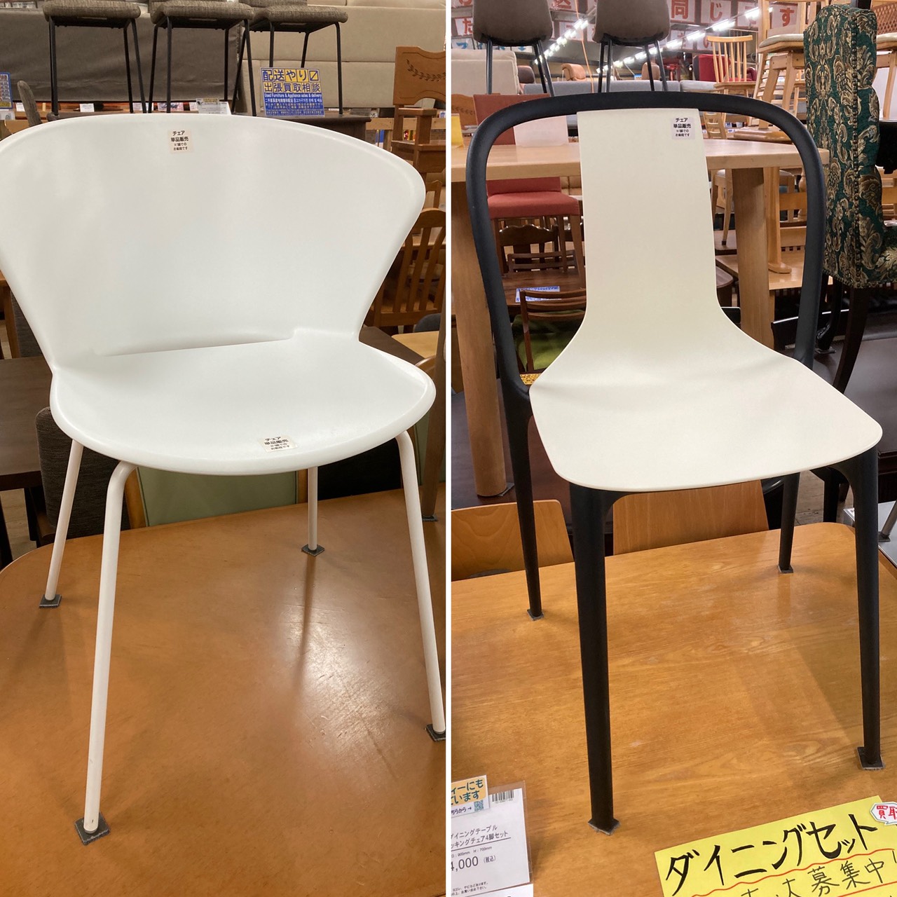 柏市吉野沢で出張買取したカリガリスBAHIAとヴィトラのベルヴィルダイニングチェア