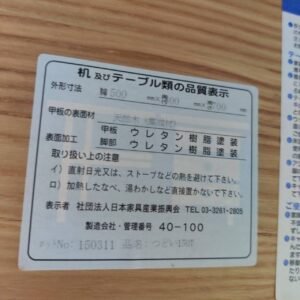 シギヤマ家具工業（チェア-ベンチ：メーカー不明）-ダイニング4点セット-つどい-150T-リユース-柏-愛品倶楽部