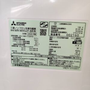 三菱電機-MITSUBISHI-6ドア冷凍冷蔵庫-MR-WX52F-BR（置けるスマート大容量-WXシリーズ）-リユース-柏-愛品倶楽部
