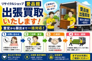 □千葉市|四街道市|冷蔵庫|洗濯機|液晶テレビ|エアコン|出張 □千葉市|四街道市|冷蔵庫|洗濯機|液晶テレビ|エアコン|出張
