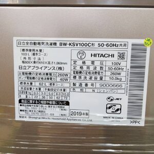 日立-HITACHI-10.0kg-全自動洗濯機-BW-KSV100C-ビートウォッシュ-リユース-柏-愛品倶楽部
