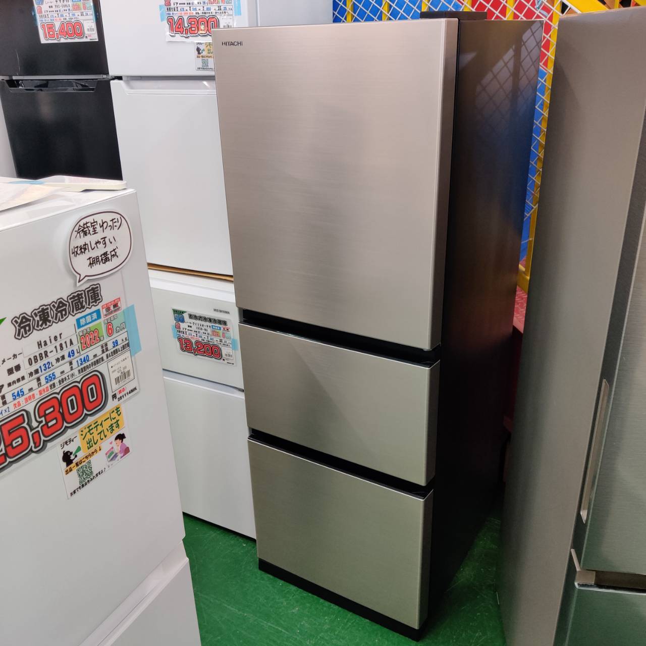 日立 HITACHI 265L 22年製 3ドア冷凍冷蔵庫 R-27SV が入荷！｜まんなか 