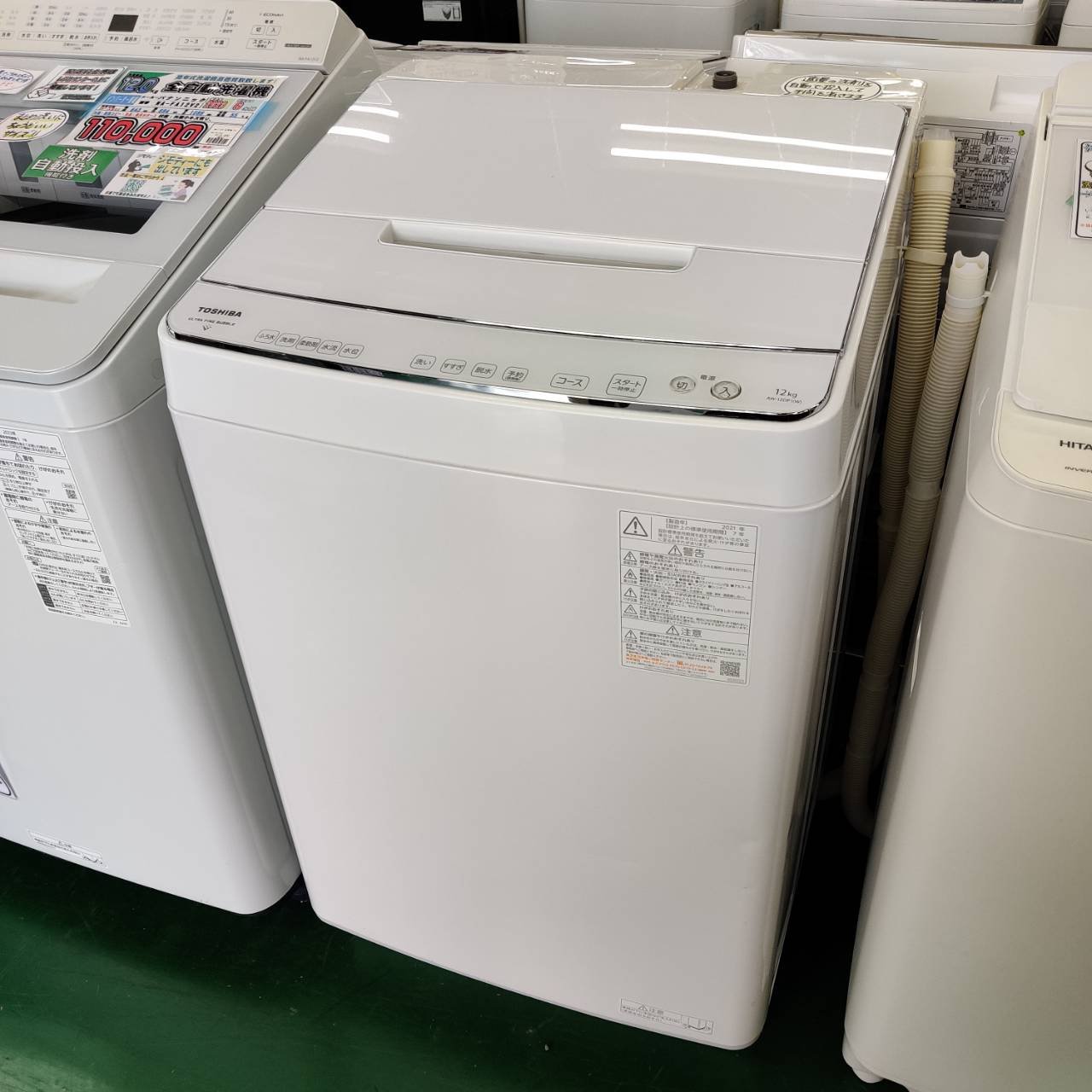 東芝 洗濯 機
