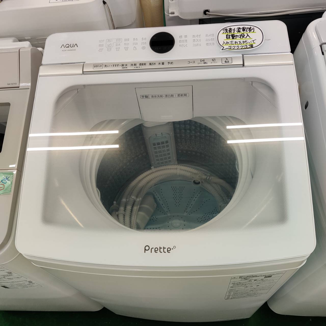 AQUA アクア 8.0kg 22年製 全自動洗濯機 AQW-VA8M が入荷！｜洗剤自動
