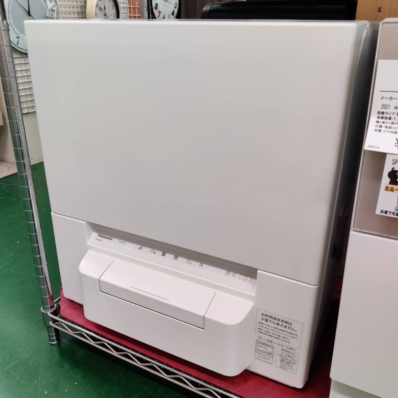 Panasonic NP-TSP1 食器洗い乾燥機 2021年製 【公式通販】