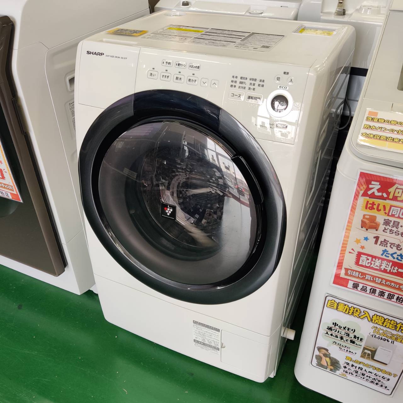 愛品倶楽部柏店】シャープ 2019年製 ドラム式洗濯乾燥機 ES-S7D-WL 