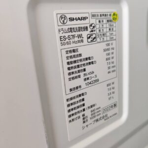SHARP-シャープ-ドラム式洗濯乾燥機-ES-S7F-WL-リユース-柏-愛品倶楽部