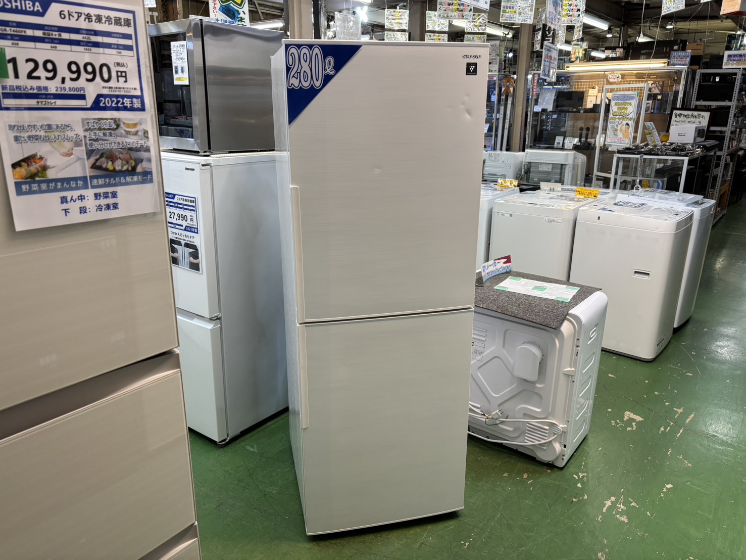 SHARP シャープ ｜2022年製｜2ドア冷凍冷蔵庫｜SJ-PD28H買取しました