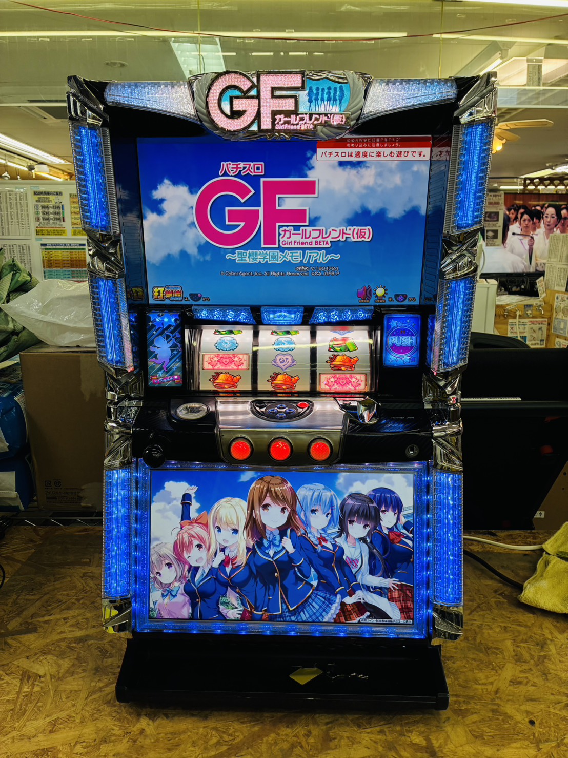 ガールフレンド（仮）聖櫻学園メモリアル スロット実機 買取致しました