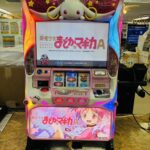 魔法少女まどか☆マギカA スロット実機 買取致しました｜リサイクルショップ愛品館千葉店