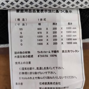 メーカー不明-クイーンベッド-中央分割クッションフレーム-リユース-柏-愛品倶楽部