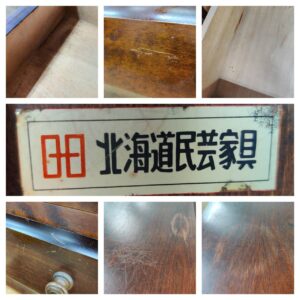 北海道民芸家具-6段9杯ミドルチェスト-リユース-柏-愛品倶楽部