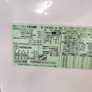 日立-HITACHI-ノンフロン冷凍冷蔵庫-R-H48N-N-リユース-柏-愛品倶楽部