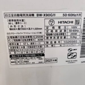 日立-HITACHI-9.0kg-全自動洗濯機-BW-X90G（ビートウォッシュ）-リユース-柏-愛品倶楽部